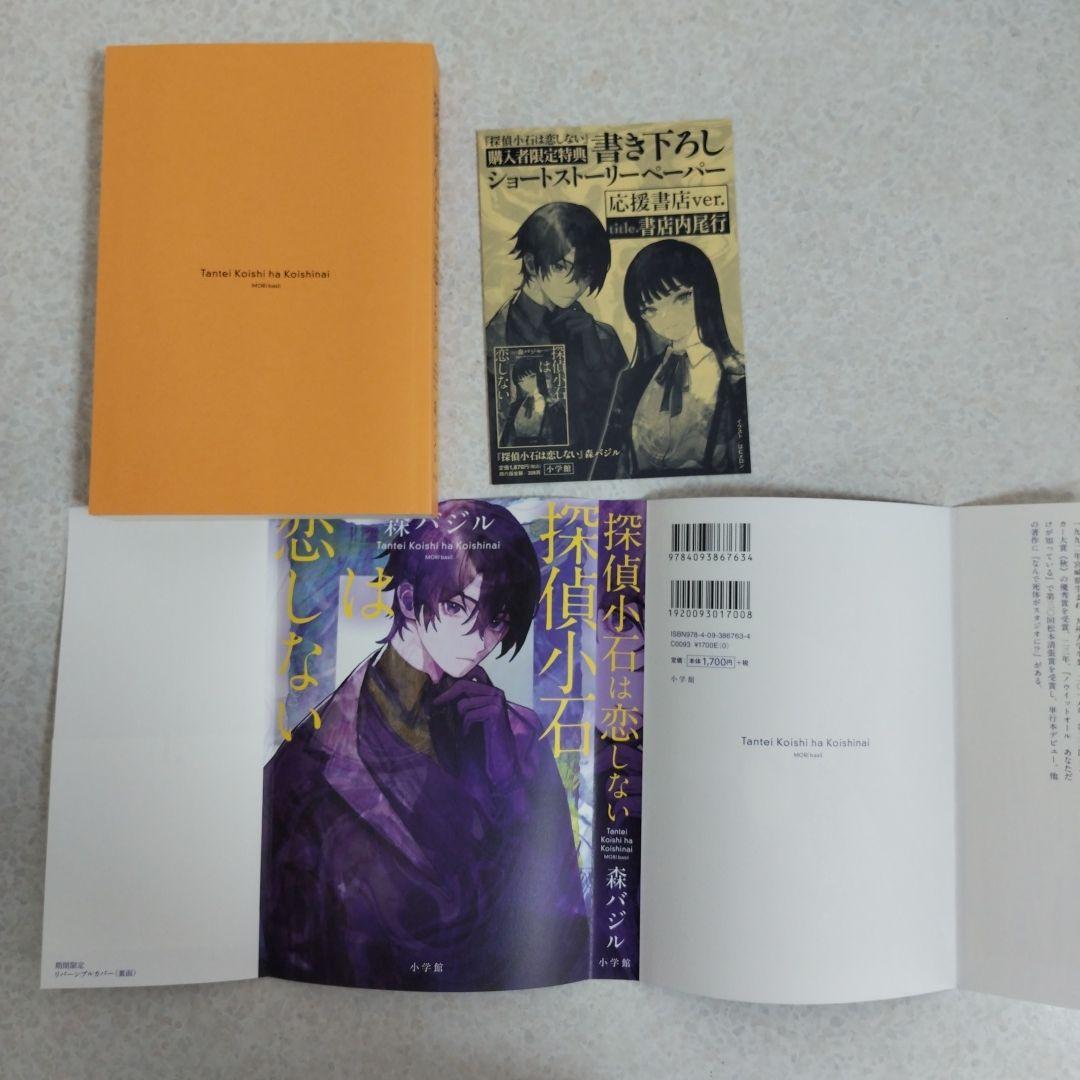 本屋大賞ノミネート作品7作品+1冊　計8冊セット