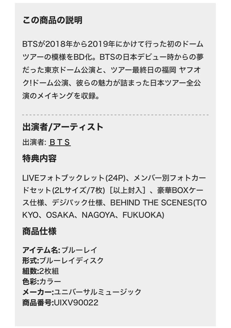 新品未開封　BTS アルバム　日本ドームツアー