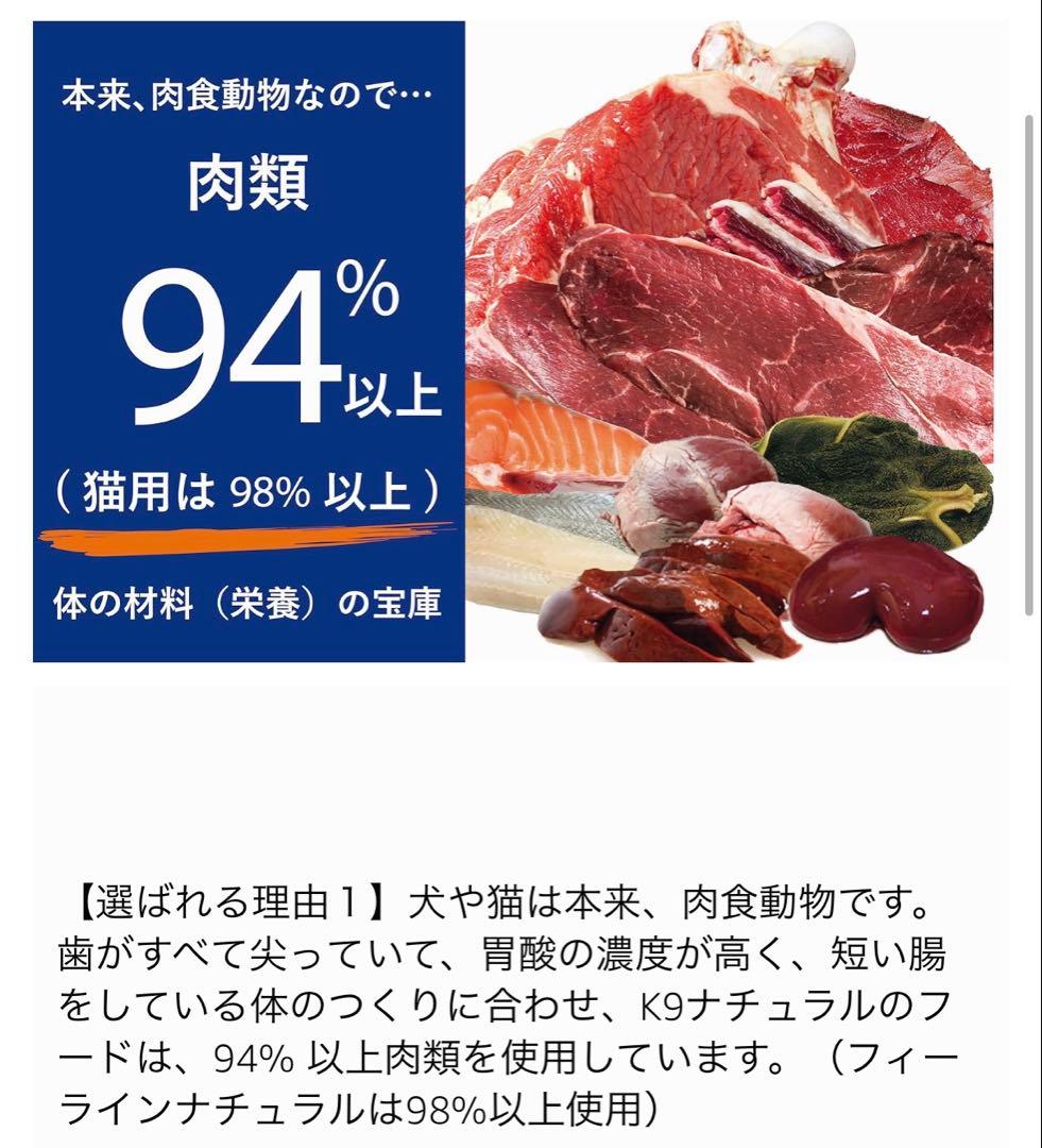 K9ナチュラル★フリーズドライ チキン・フィースト 3.6kg 犬用総合栄養食-