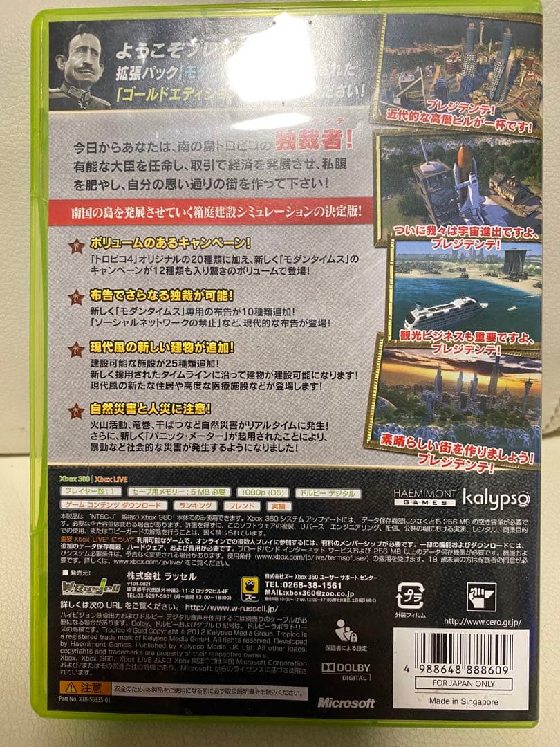 Xbox360ソフトセット