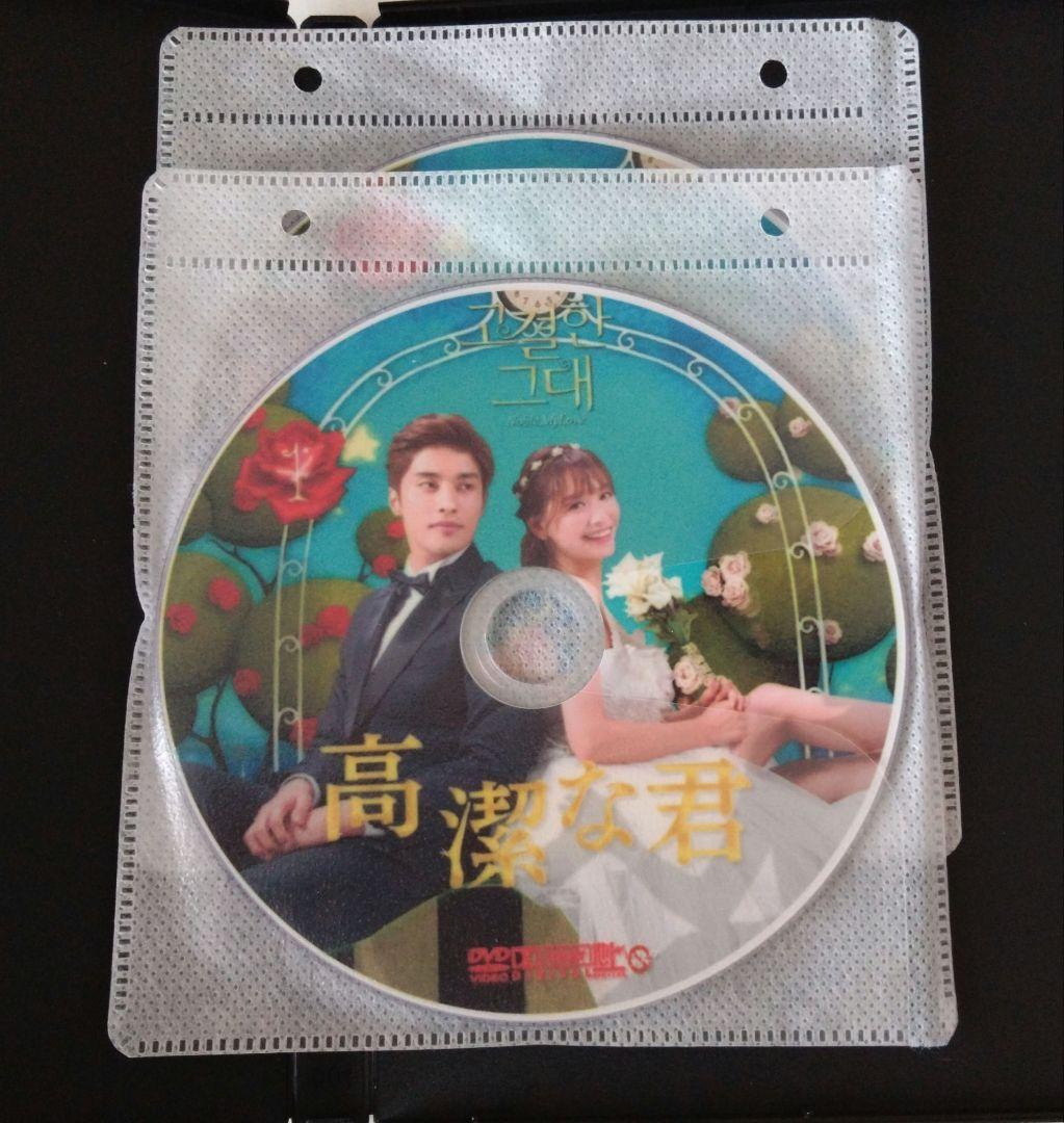 高潔な君 Noble, My Love DVD (15分x20話) アジアドラマ