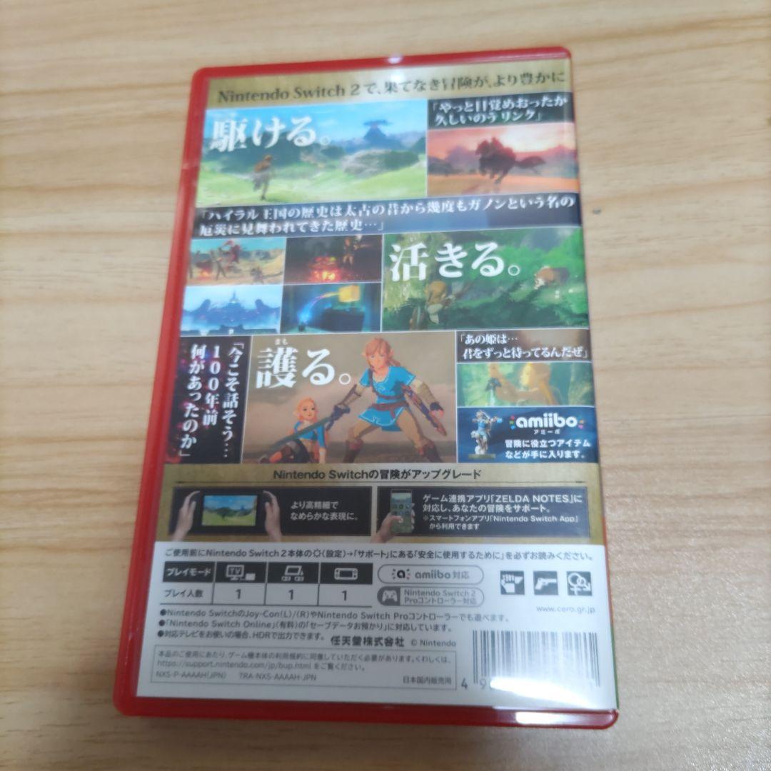 ゼルダの伝説　ブレスオブザワイルド　スイッチ2　ソフト