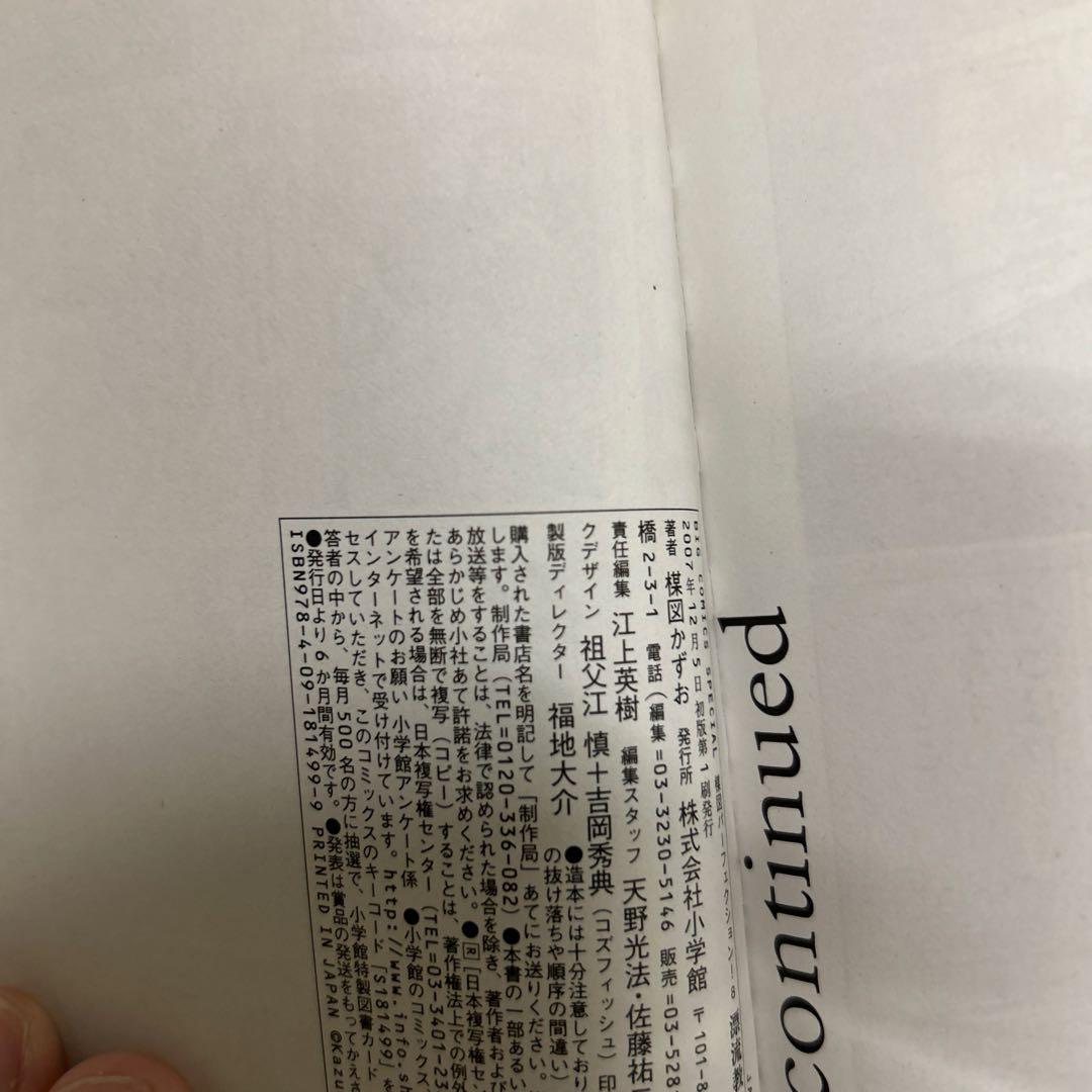 [全初版] 漂流教室 全3巻セット