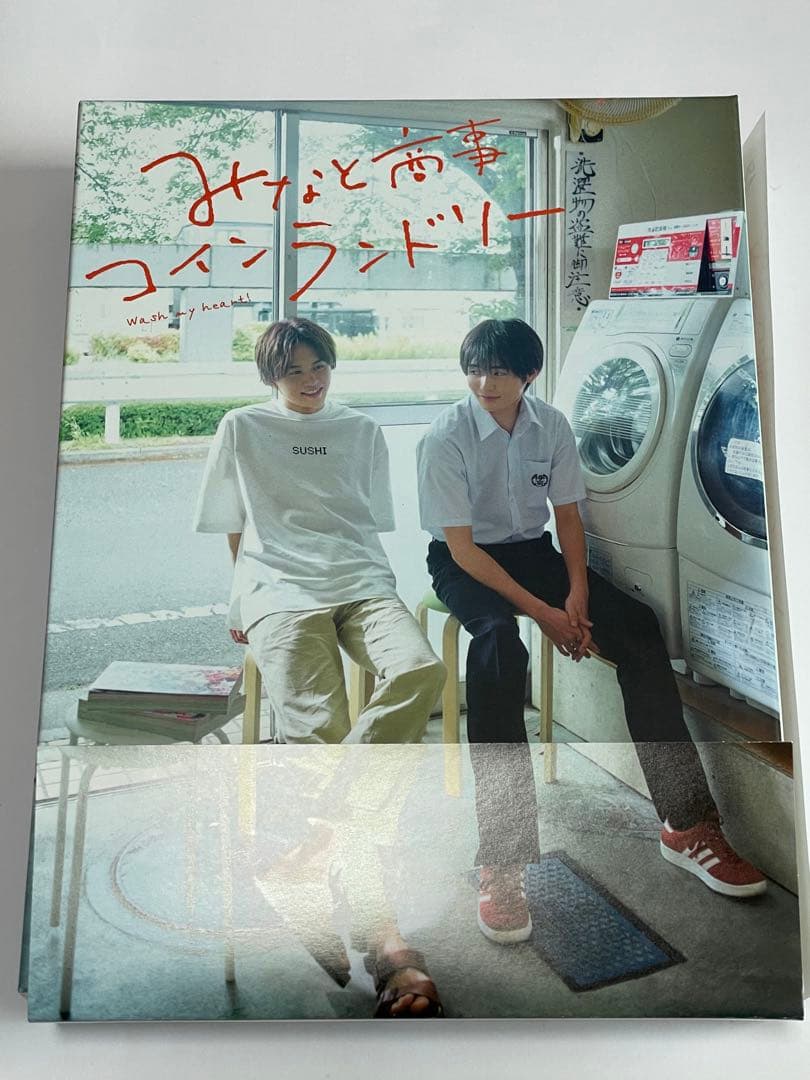 みなしょー みなと商事ランドリー DVD-BOX〈4枚組〉アクスタ付き