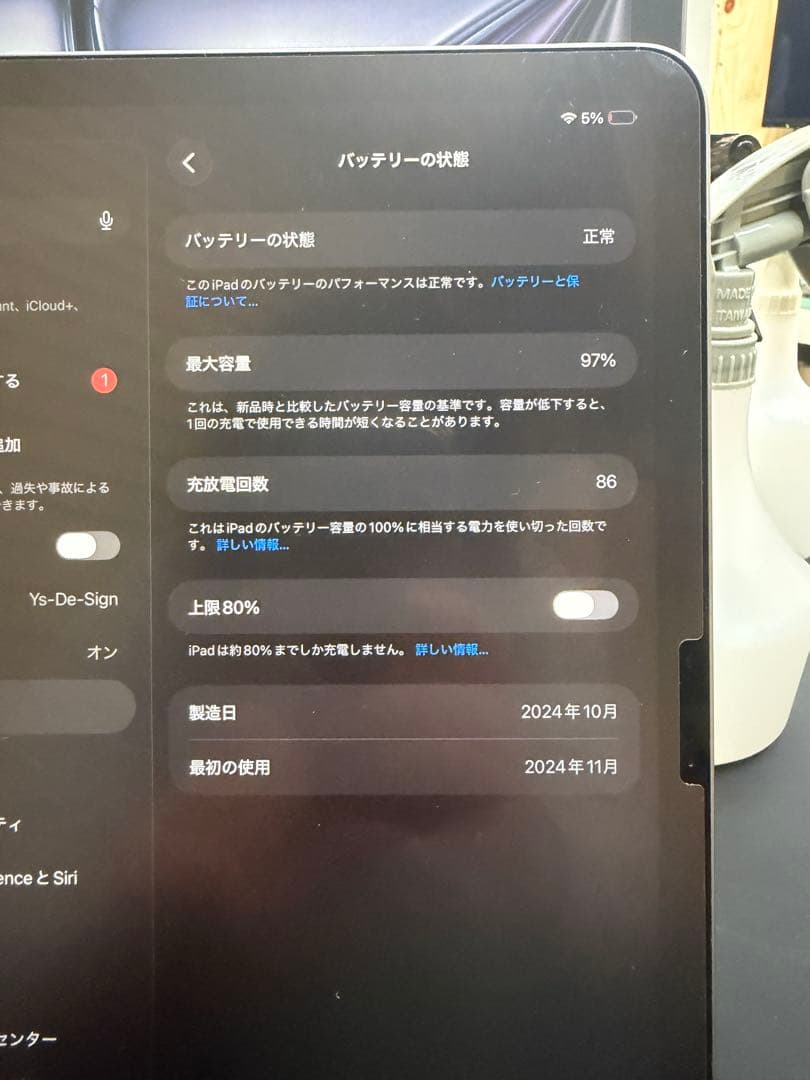 Apple iPad Air Wi-Fiモデル　シルバー 11インチ