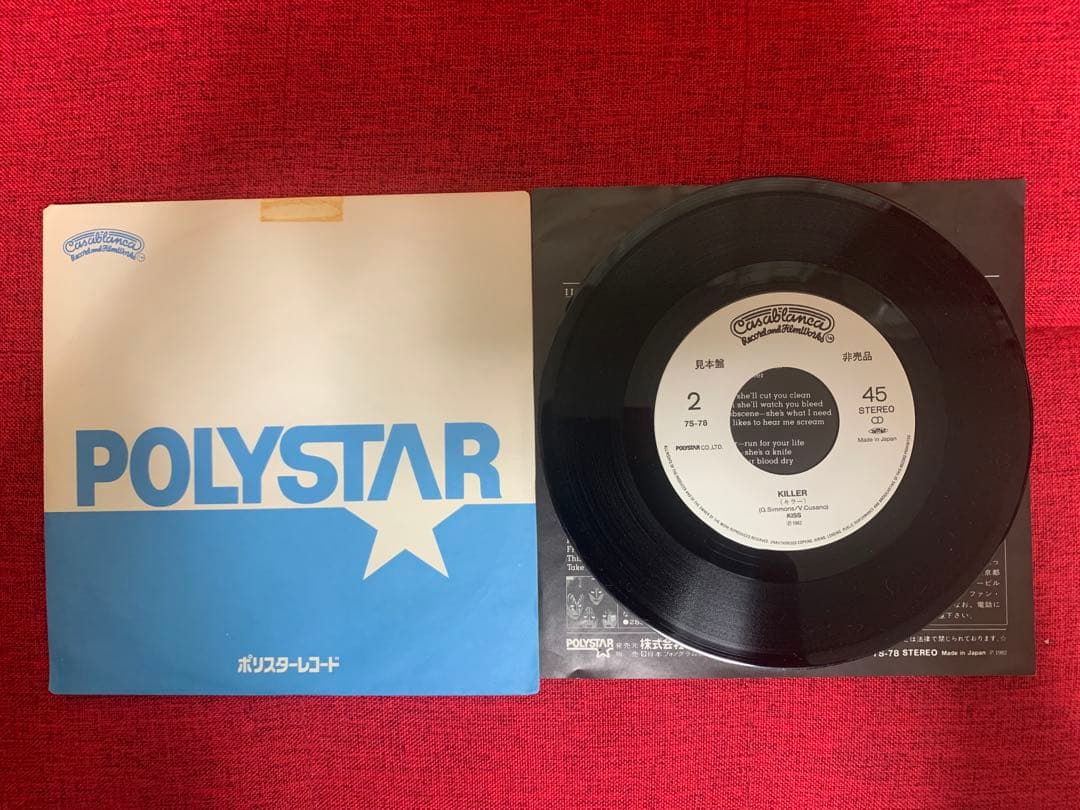KISS 勇士の叫び　I Love It Loud / Killer レコード