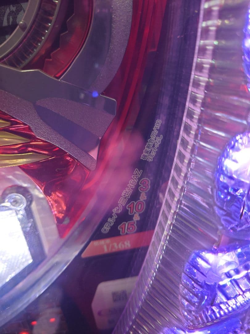 バブルス　パチンコ　実機　ルパン三世