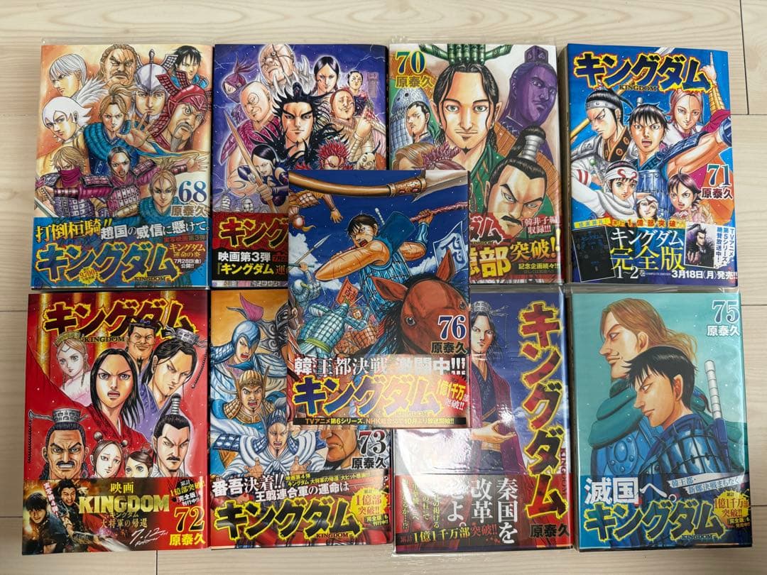 キングダム 52〜76巻セット（おまけ伍巻2冊） 原泰久
