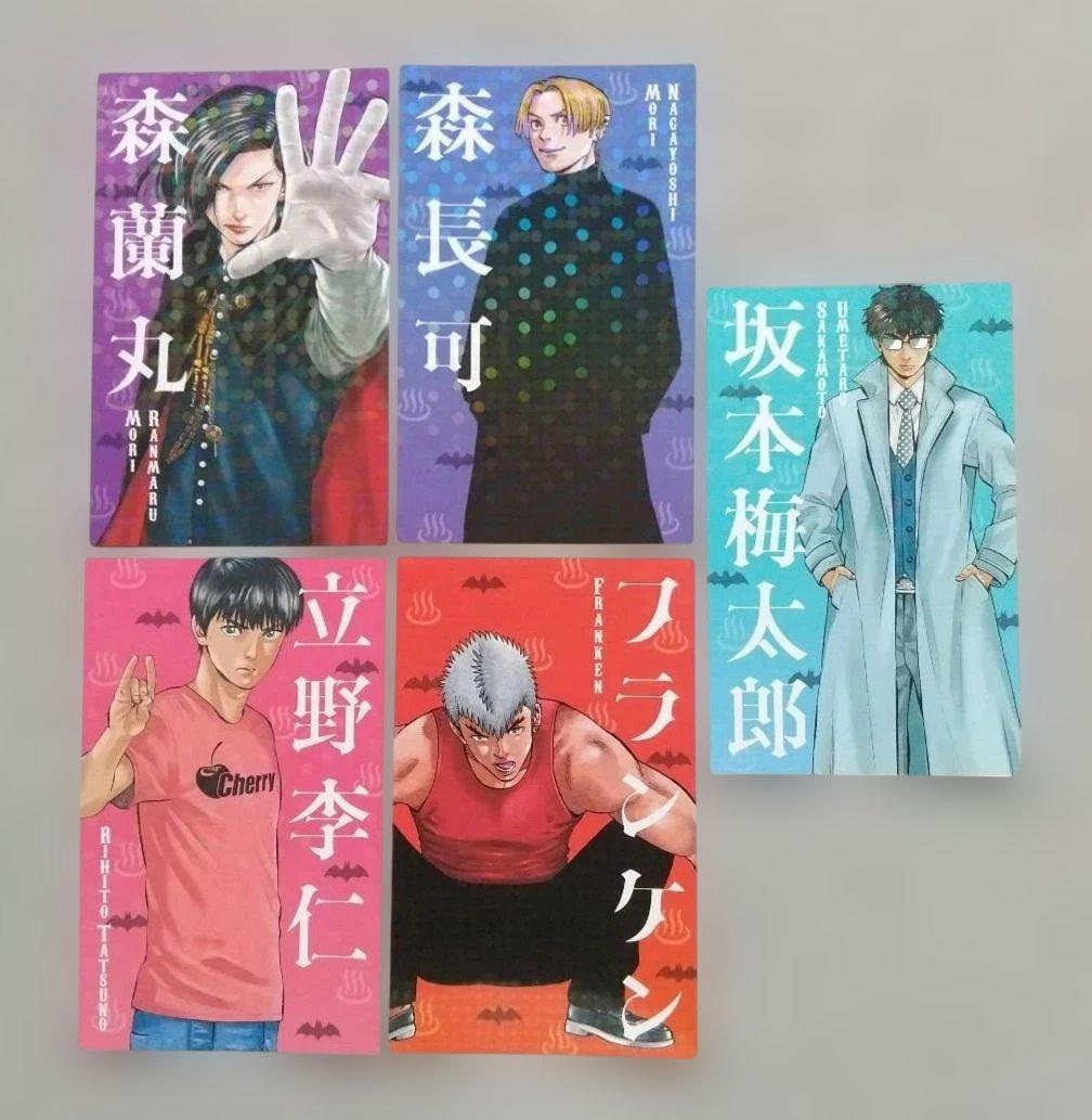 ババンババンバンバンパイア 1~12 全巻 特典