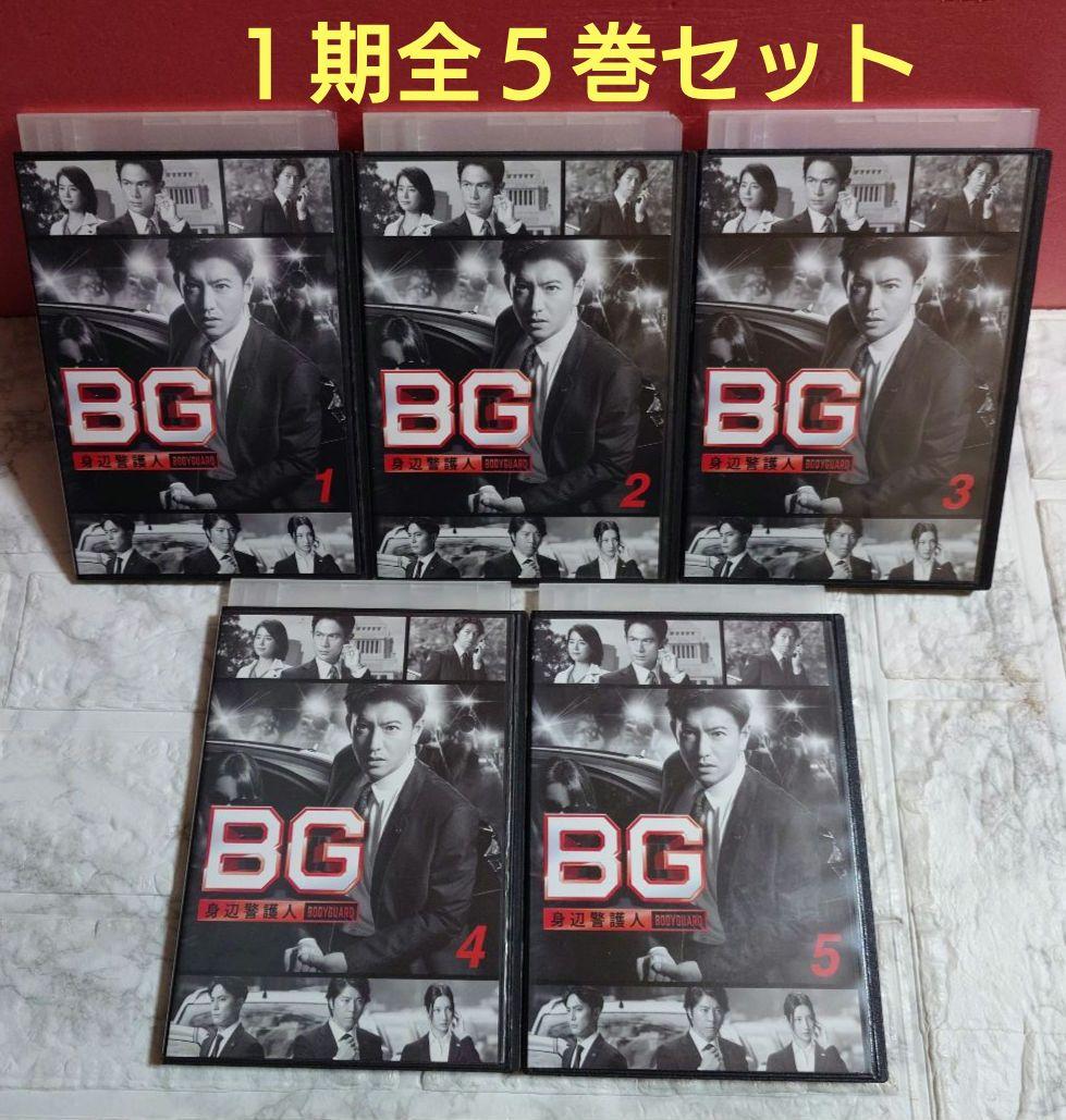 BG 身辺警護人 １期全５巻+２期全４巻 DVD〈レンタル落ち商品〉木村拓哉