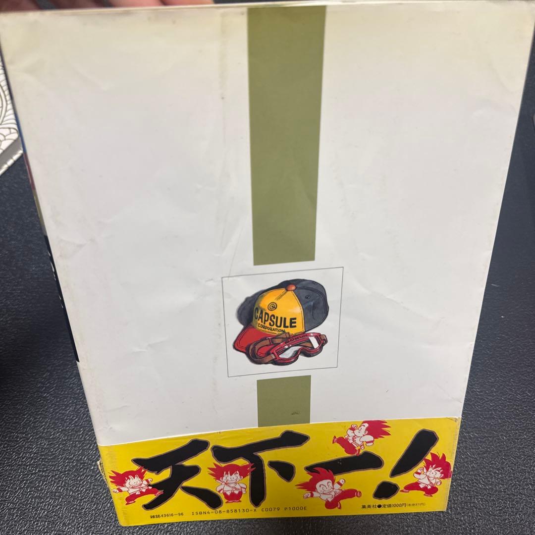 鳥山明 DRAGON BALL 大全集 3冊セット