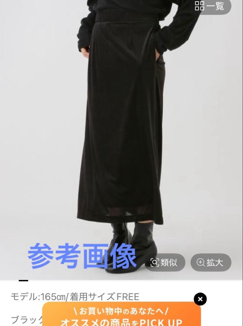 【3点セット】Elura エルーラ　ジャケット、デニムシャツ、スカート