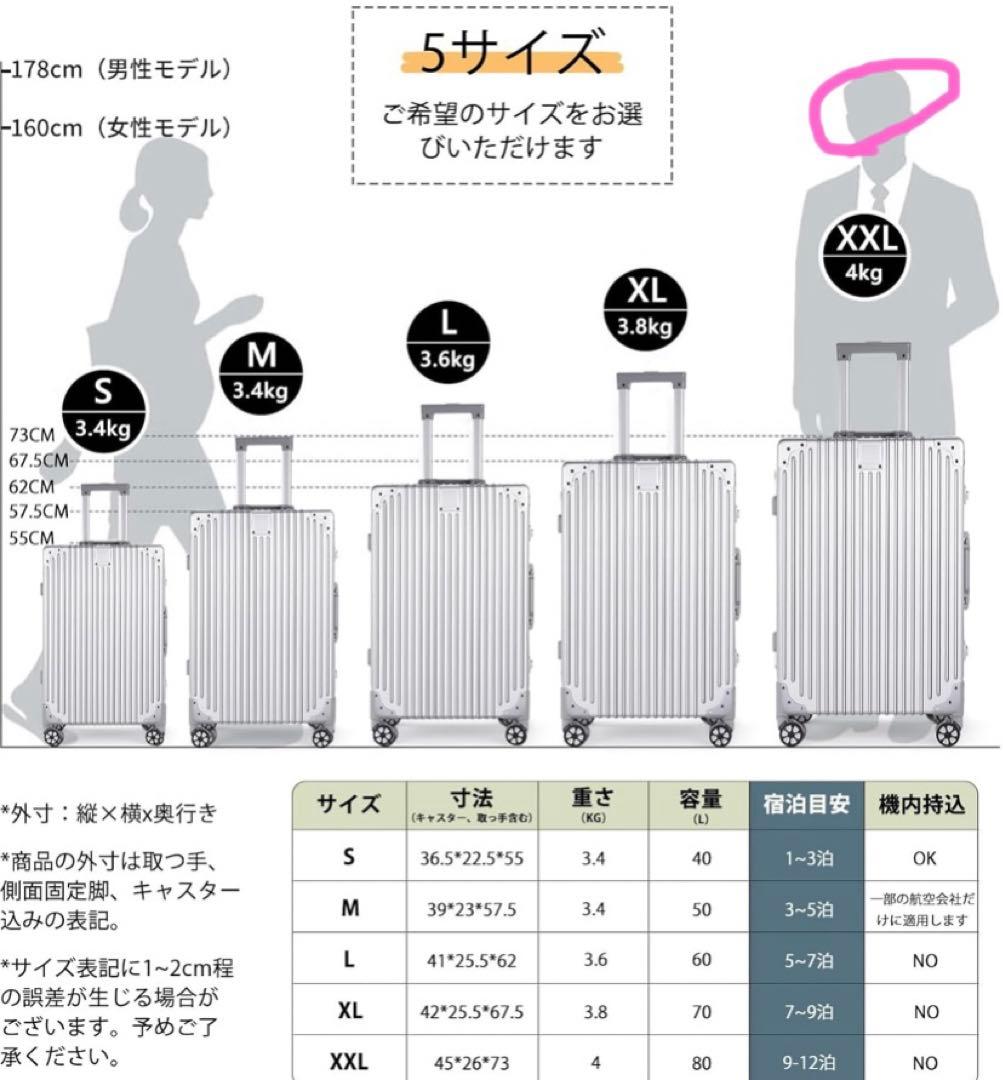 スーツケース 耐衝撃 TSAロック 超軽量 大容量 XXL 80L シルバー
