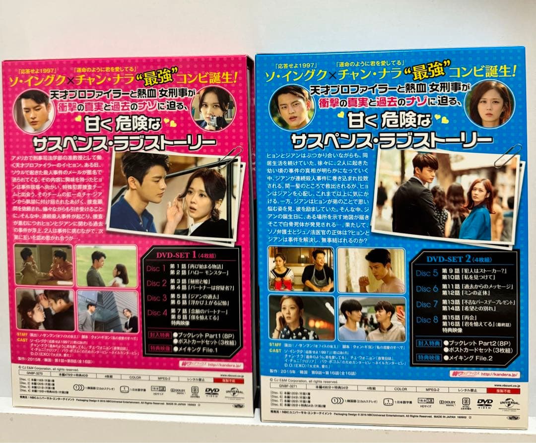 君を憶えてる　正規公式DVD SET1・2 ソイングク パクボゴム