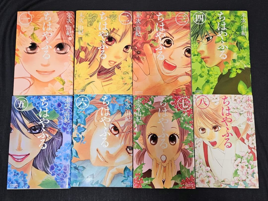 ちはやふる 全巻セット 中学生編 少女漫画 完結 末次由紀