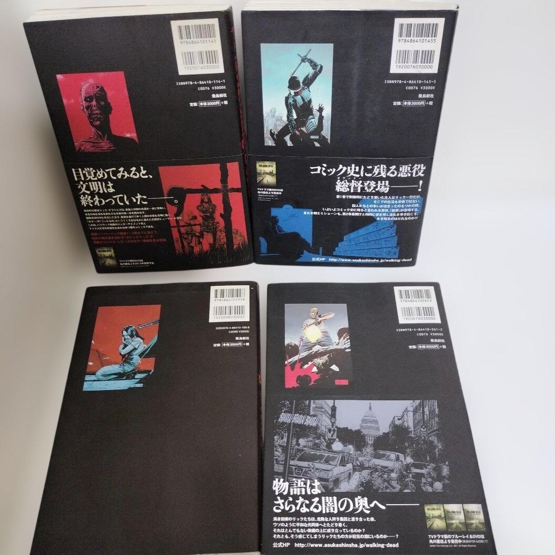 ウォーキングデッド 漫画 1巻から7巻