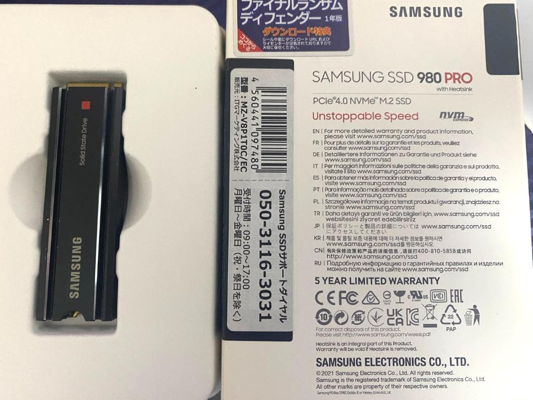 Samsung 980 PRO ヒートシンクモデル 1TB PS5動作 M.2
