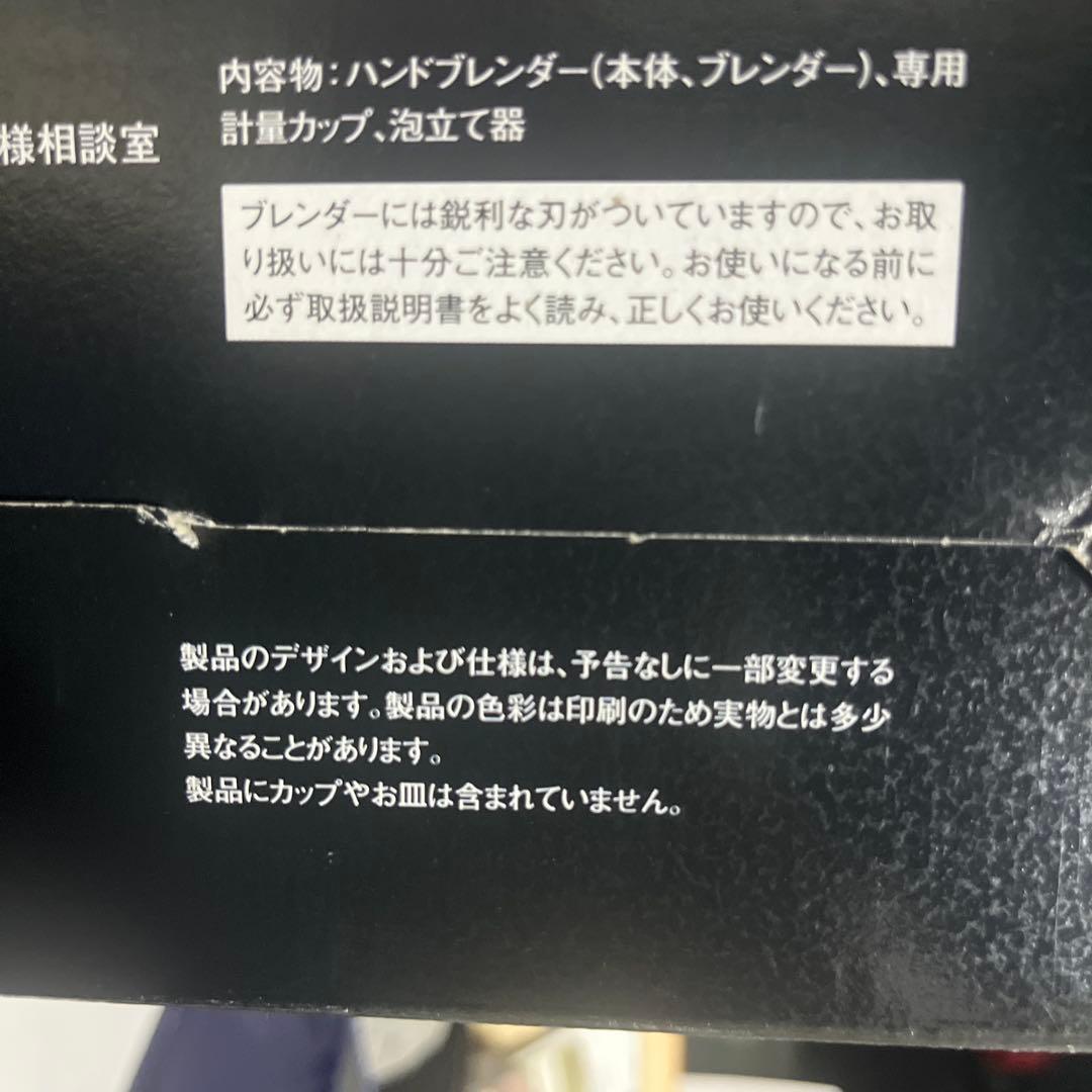 Braun Multi Quick 7 ハンドブレンダー　未使用　未開封