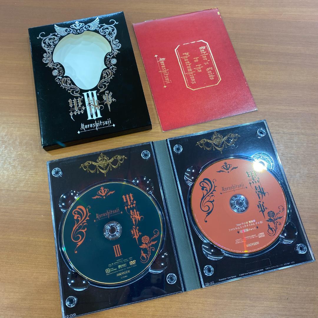 アニメ 黒執事 1期 全９巻【完全生産限定版 DVD】中古品