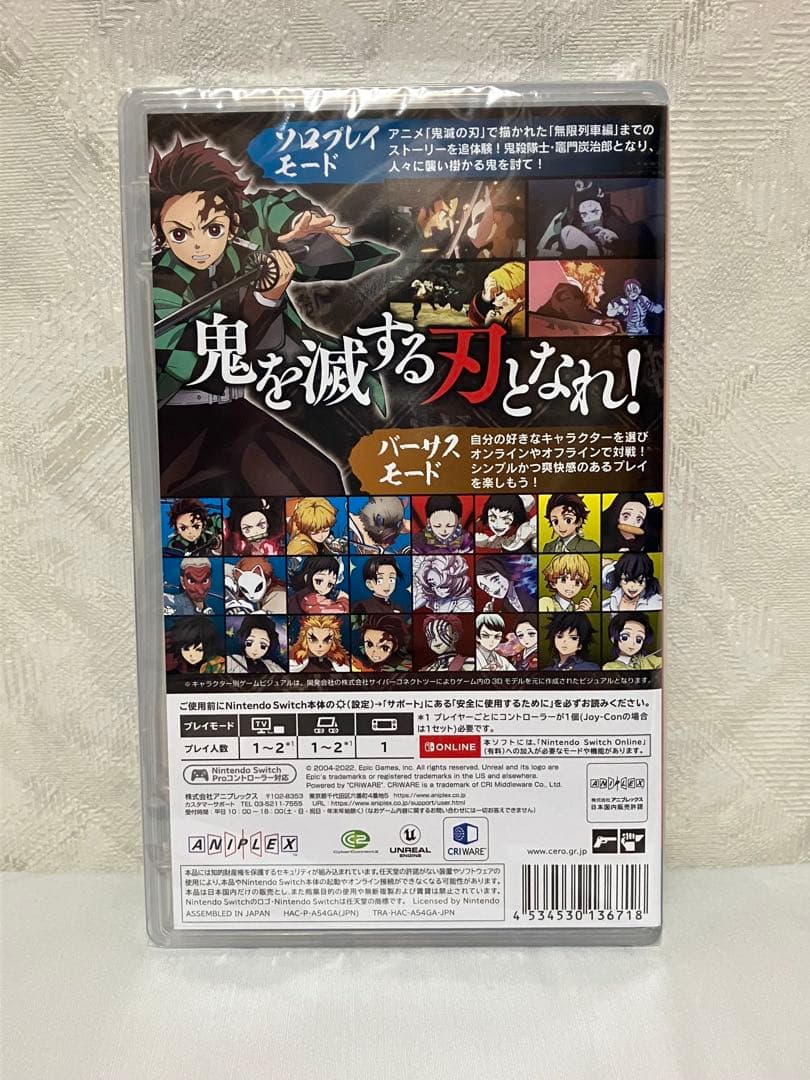 【新品】鬼滅の刃 ヒノカミ血風譚　通常版　Switch