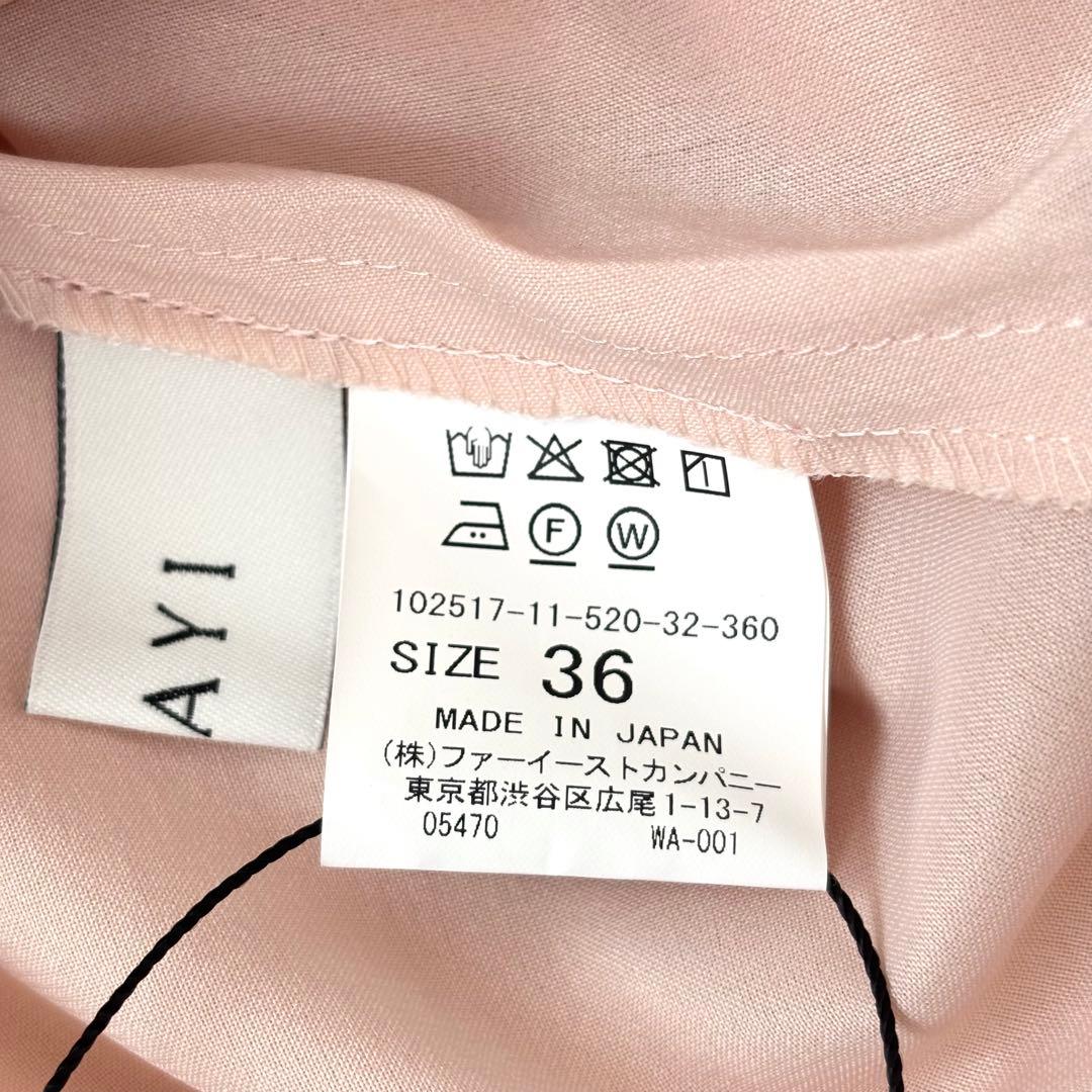 【完売品 タグ付き】アナイ 25SS ナイロンコットンタフタマチフレアスカート