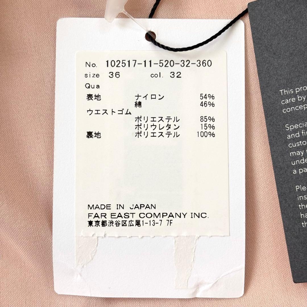 【完売品 タグ付き】アナイ 25SS ナイロンコットンタフタマチフレアスカート