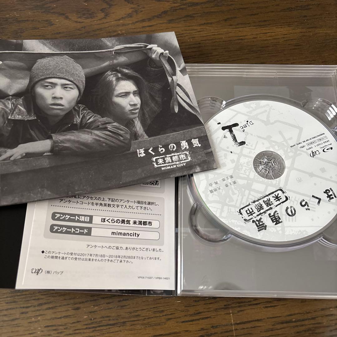 ぼくらの勇気 未満都市 Blu-ray BOX〈4枚組〉