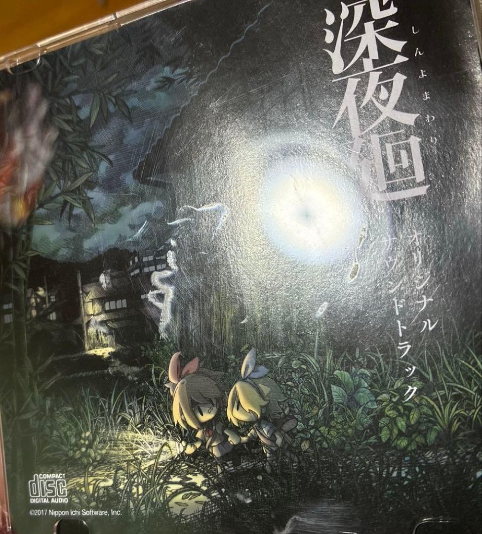 深夜廻　オリジナルサウンドトラックCD 日本一ソフトウェア