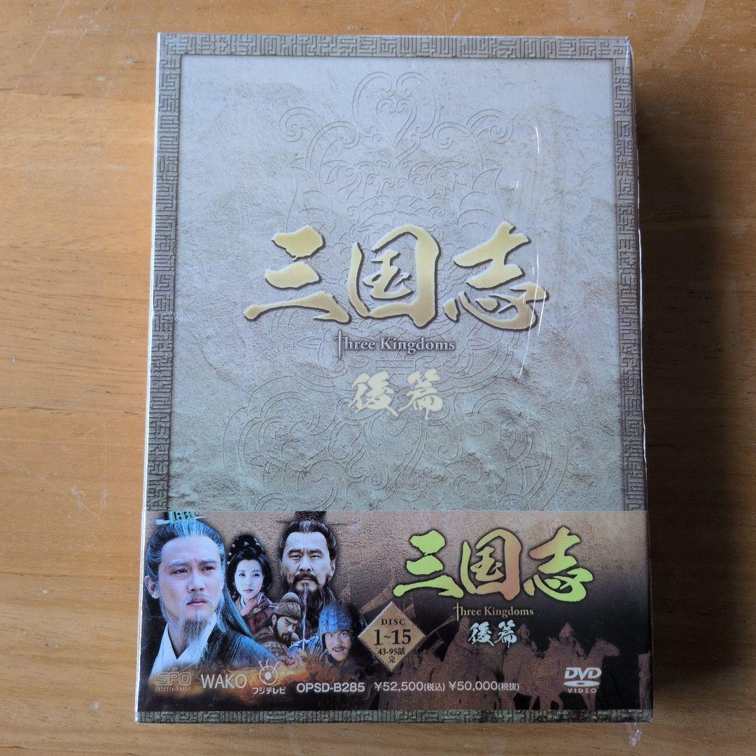 三国志 全26巻　前編11巻（42話）後編15巻（53話）