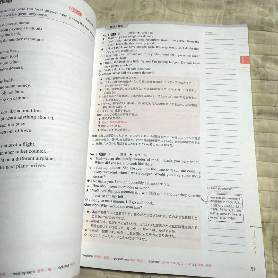 （値下げ可能）英検1級・準1級・2級 教材 まとめ売り おまけでCDケース付き
