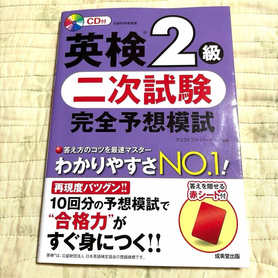 （値下げ可能）英検1級・準1級・2級 教材 まとめ売り おまけでCDケース付き