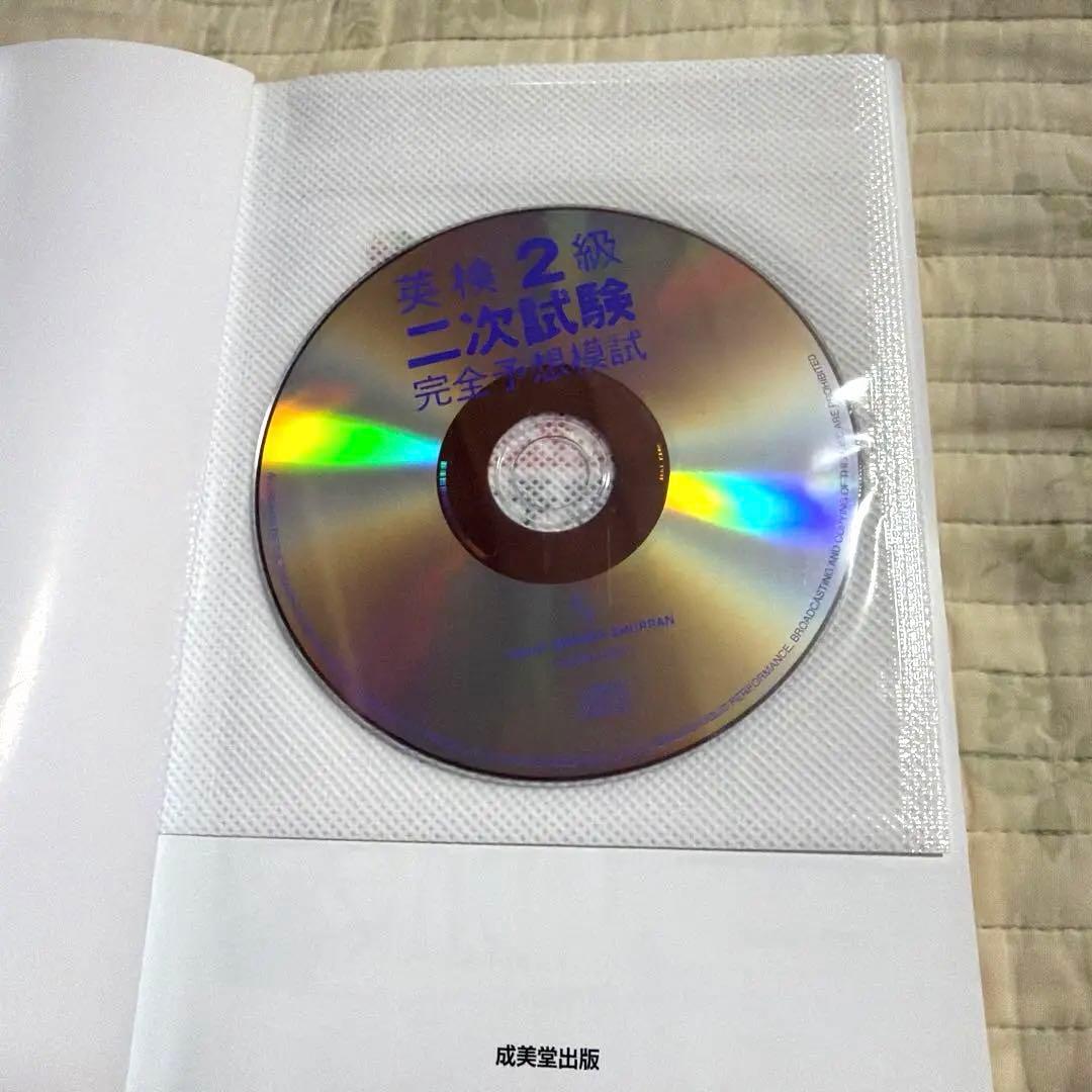（値下げ可能）英検1級・準1級・2級 教材 まとめ売り おまけでCDケース付き