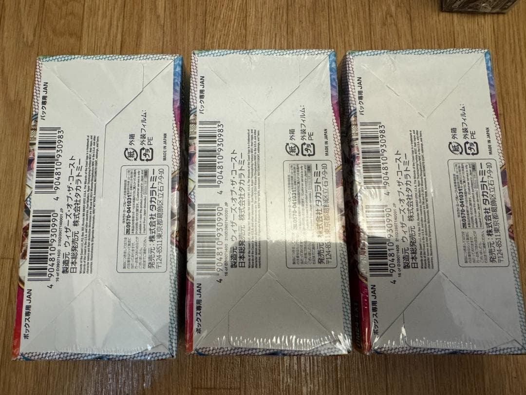 超感謝祭 ファンタジーBEST　3ボックス　新品未開封シュリンク付