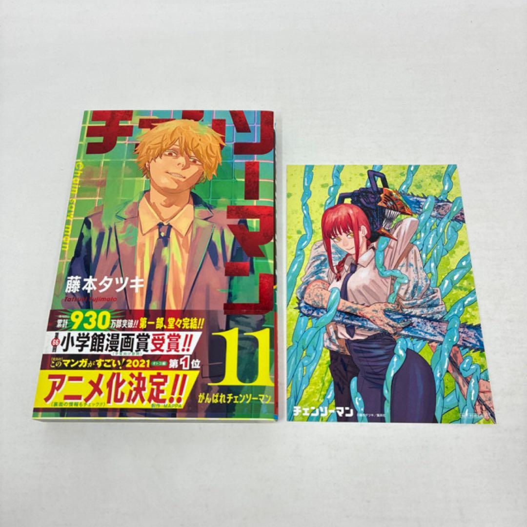 チェンソーマン　計27冊セット　全22巻+5冊‼︎ 藤本タツキ　コミック　全巻