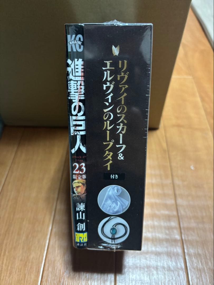 【新品・未開封】進撃の巨人 23巻 限定版 特典付き