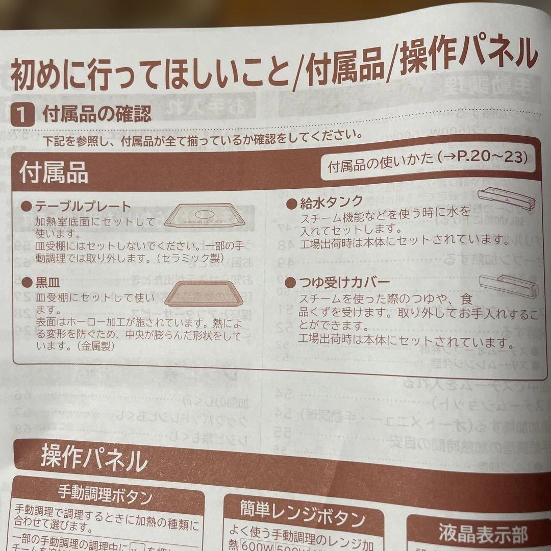 【ジャンク品】HITACHI オーブンレンジ