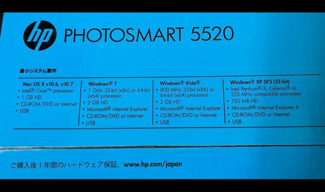 【新品未開封】hp 5520 インクジェットプリンター　本体