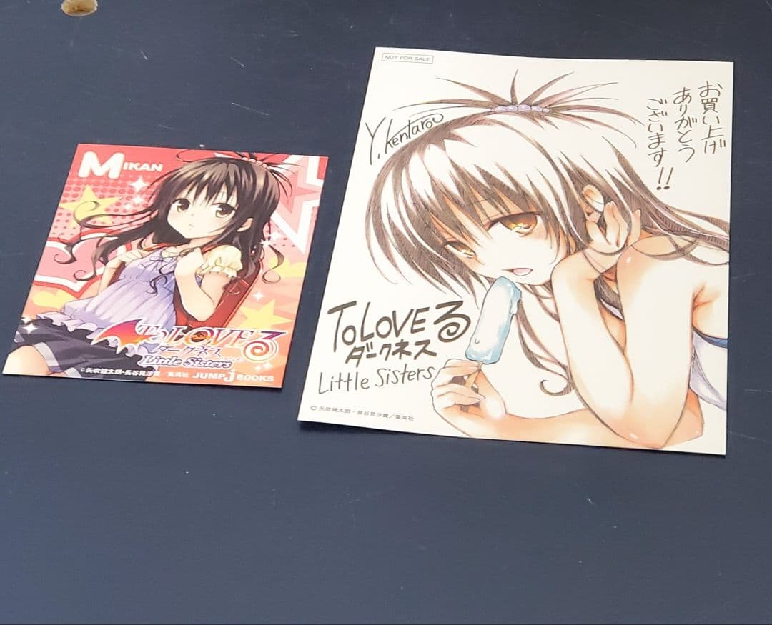 To LOVEる とらぶる ダークネス　漫画　セット　希少　初版