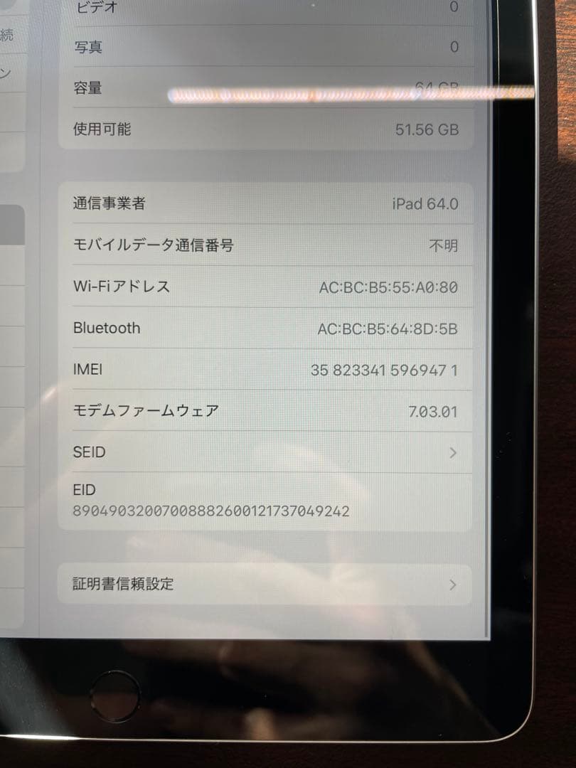 か*ん様 ⭐️美品　iPad 第9世代 Cellularモデル 64GB SIM