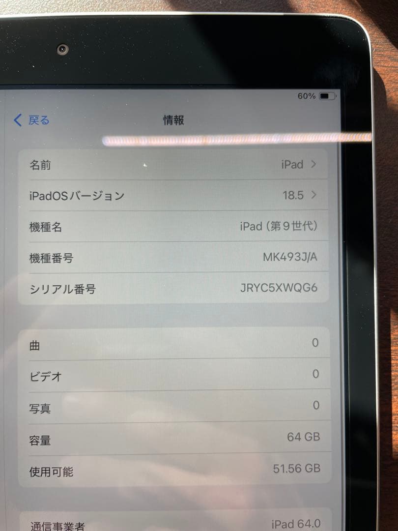 か*ん様 ⭐️美品　iPad 第9世代 Cellularモデル 64GB SIM