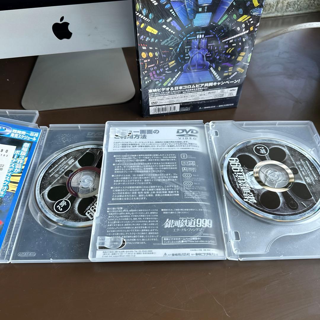 銀河鉄道999 DVD-BOX the MOVIE〈初回生産限定・4枚組〉」