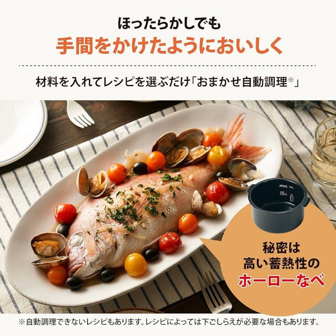 象印　自動調理鍋 ホワイト