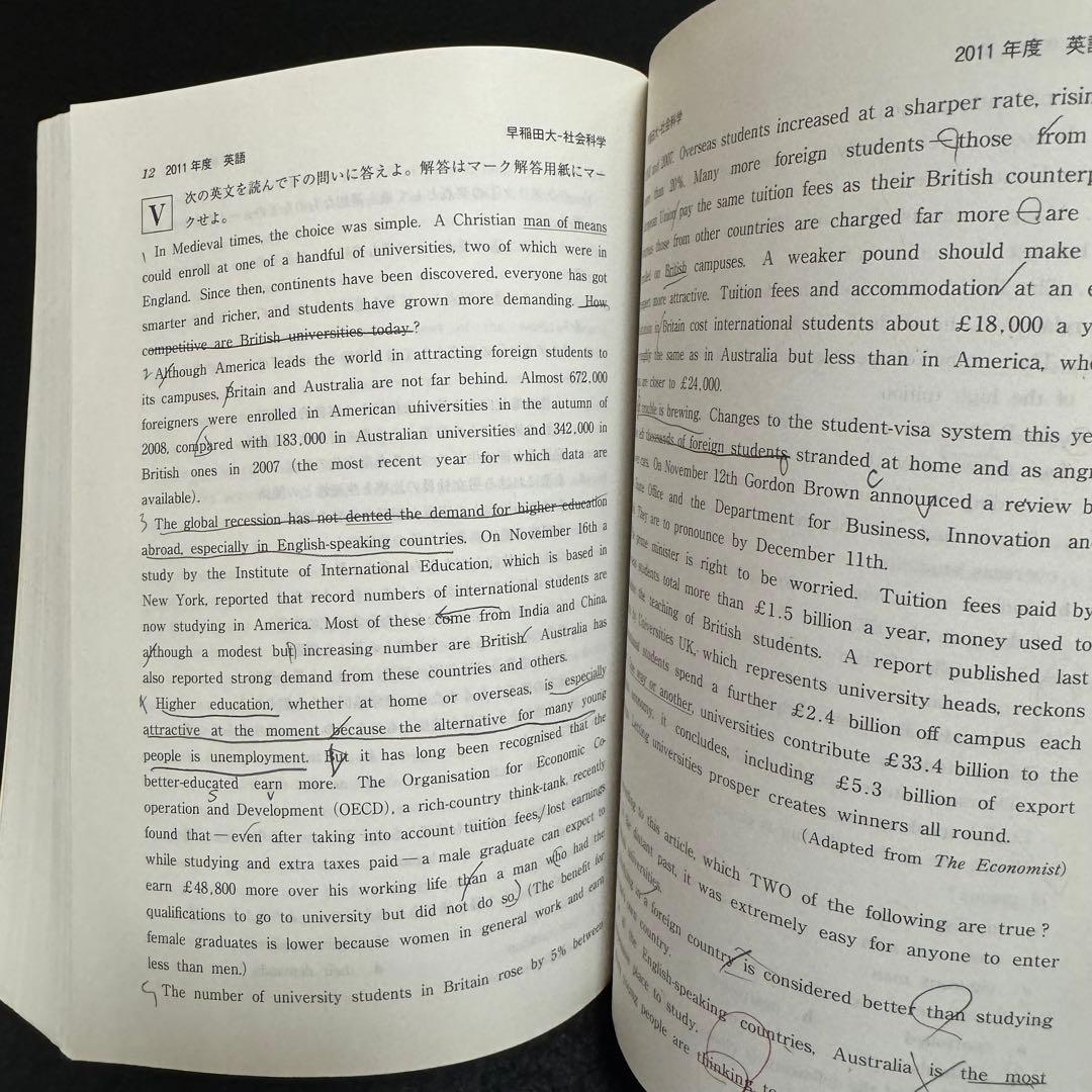 赤本　早稲田大学　社会科学部　1986年～2020年　35年分