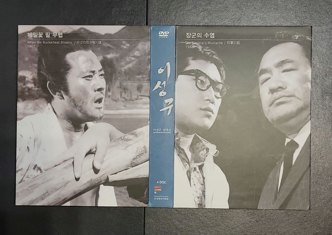 イ・ソング（李星究) 監督作品 DVD 韓国映画アーカイブコレクション