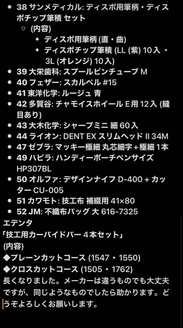 リスト確認用ページ￼