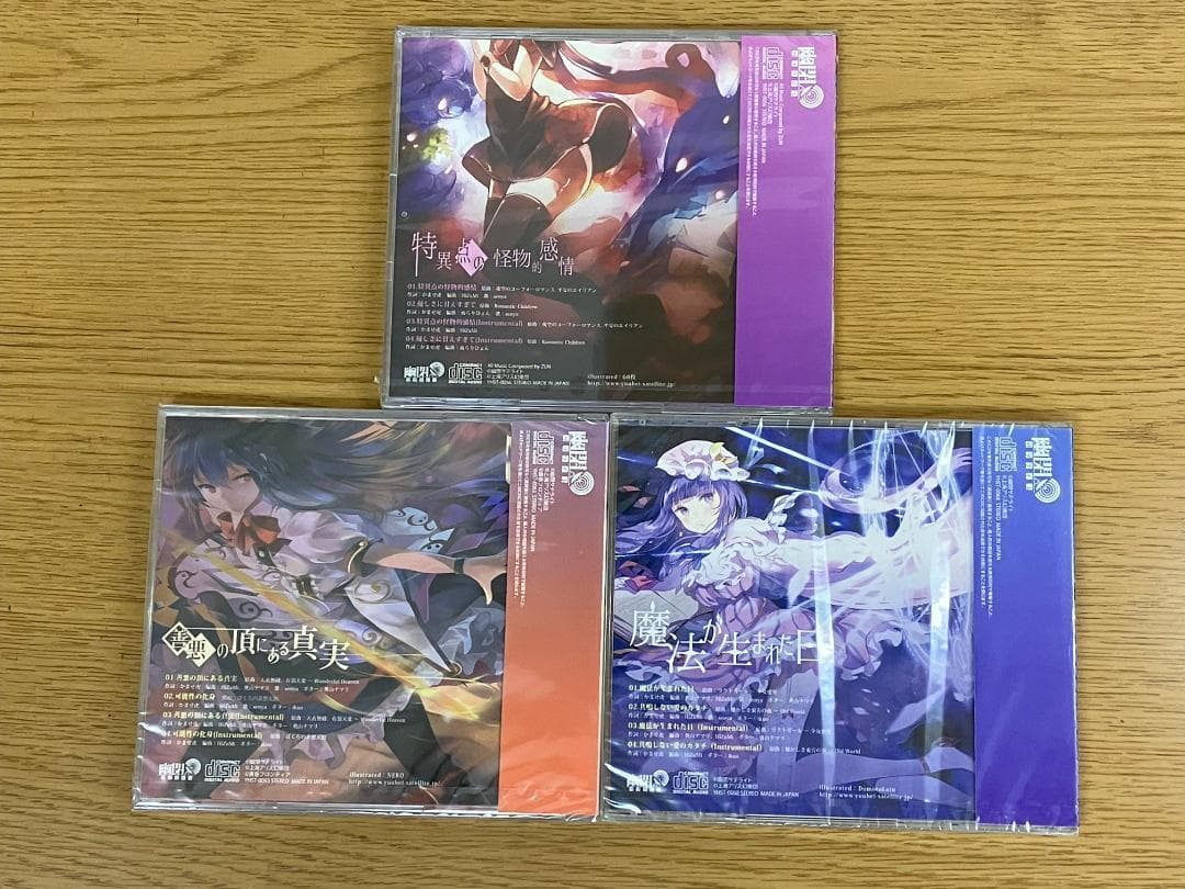 未開封 東方project 同人CD 幽閉サテライト senya 10枚 セット