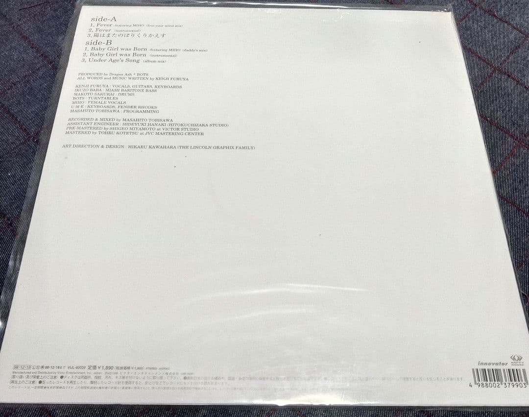 Dragon Ash Free Your Mind #33レア廃盤