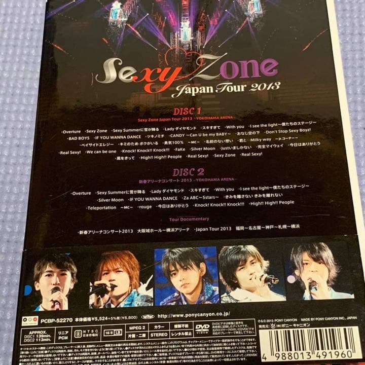 SexyZone ライブDVD まとめ売り