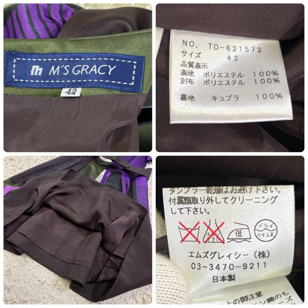 美品　エムズグレイシー　大きいサイズ　フレンチスリーブ　ベルト　膝丈ワンピース