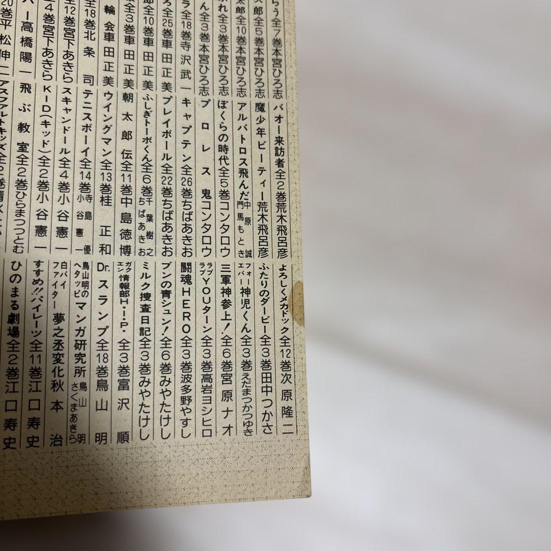 pokera様　キン肉マン　1巻-47巻
